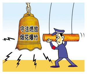 宿州技法燃放烟花爆竹有了紧箍咒路亚白条市民图片