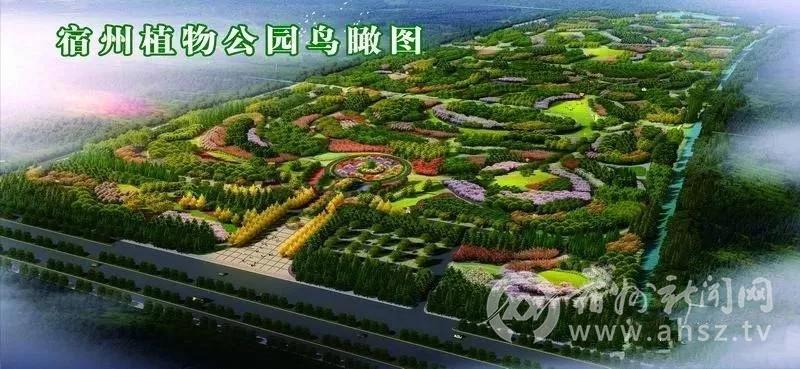 宿州植物公园即将向南扩展!南部建设仙湖湿地公园!