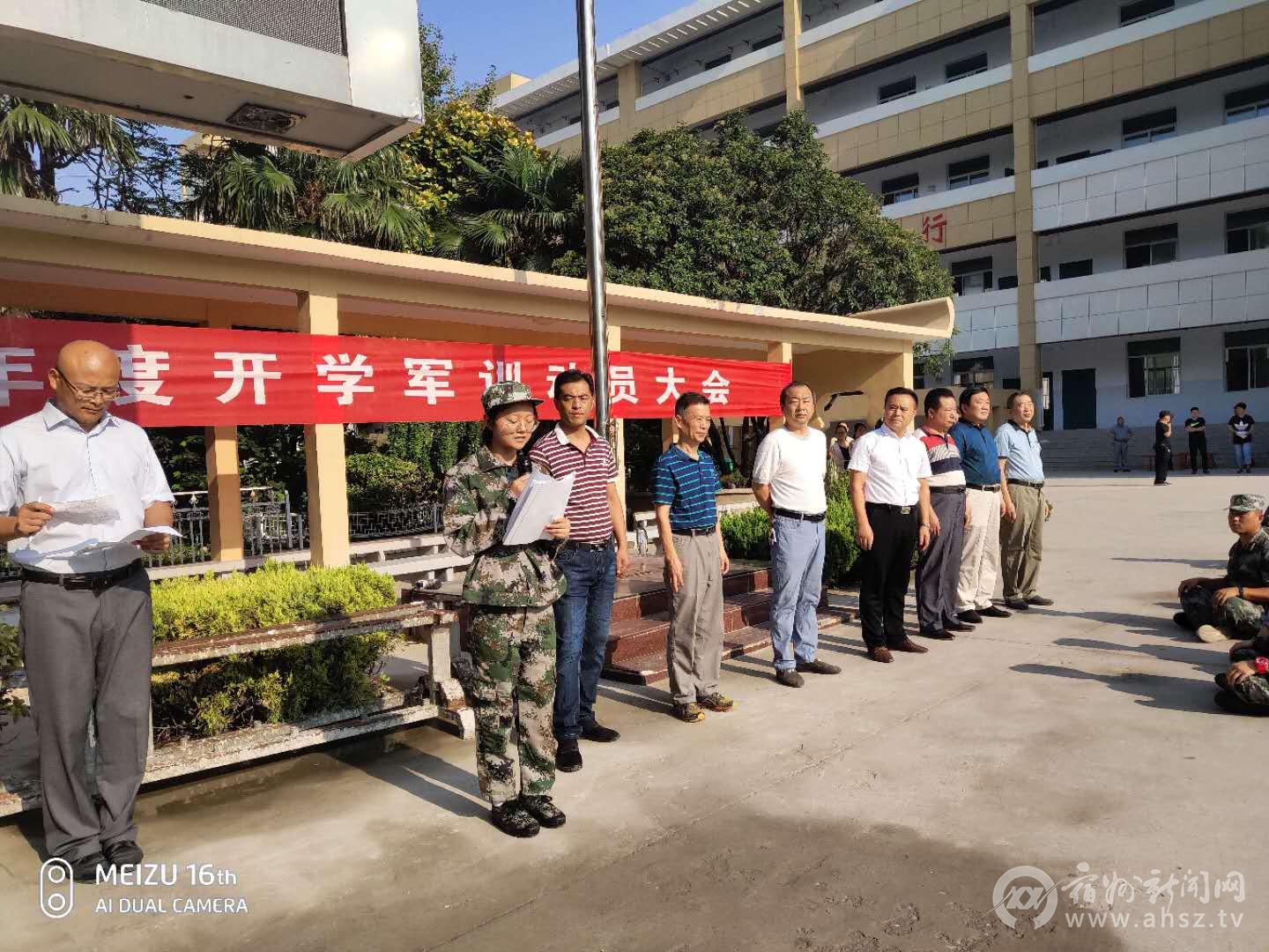 宿州三中举行2018级高一新生军训动员大会