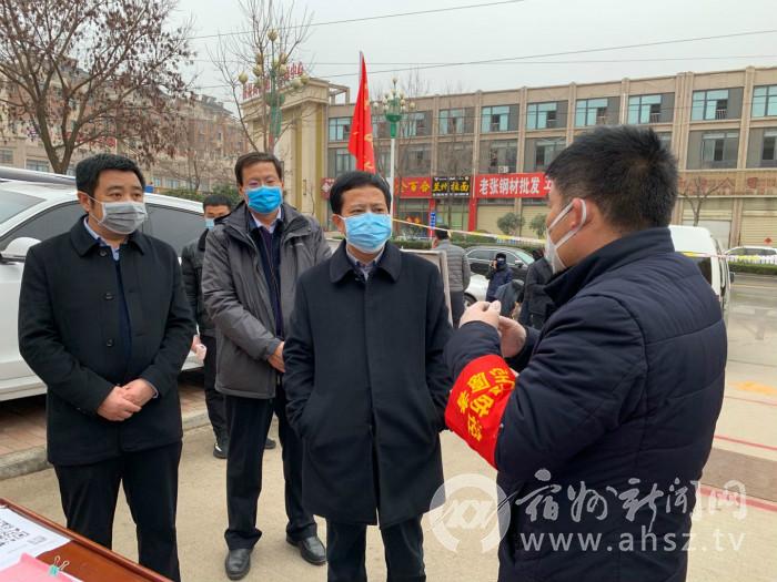 史翔赴砀山县萧县督导检查疫情防控工作_宿州新闻网