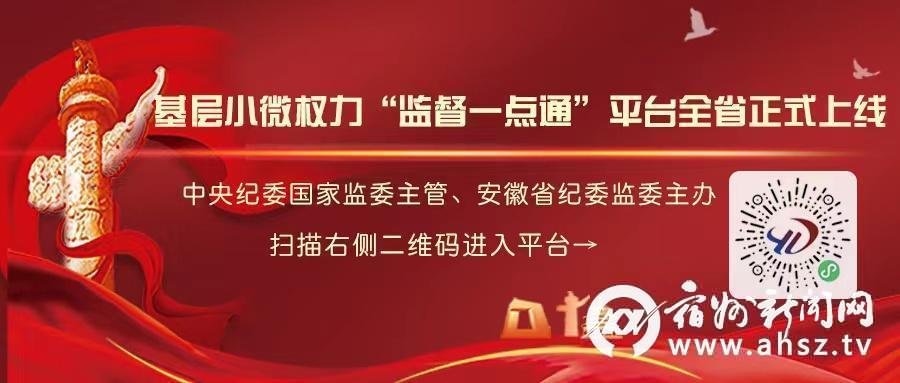 2024年全省节能宣传周公共机构专题宣传活动在淮举行