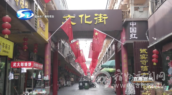 街头挂满中国红 节日氛围嗨起来