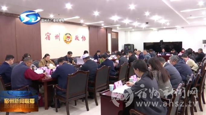 六届市政协民族和宗教委员会第三次全体会议召开