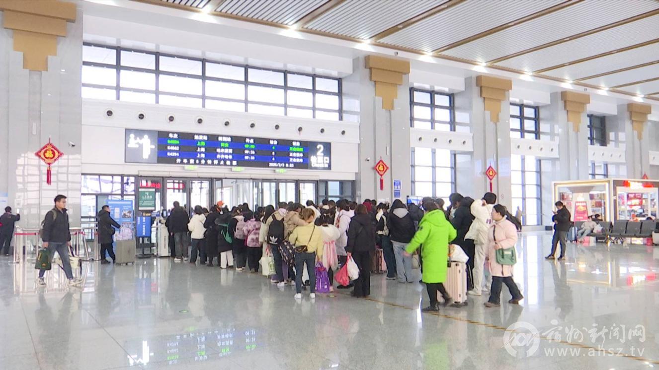  宿州火车站：多措并举确保旅客安全出行
