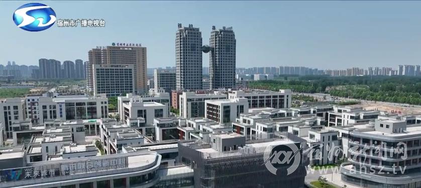 宿州高新区：优化电商产业主体培育 引领园区高质量发展