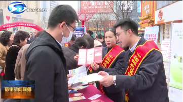 我市各地开展“3·15”国际消费者权益日宣传活动
