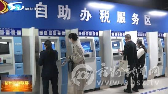  宿州市启动第34个全国税收宣传月活动