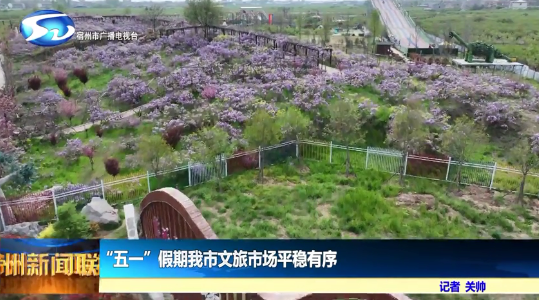 神舟十九号载人飞行任务取得圆满成功